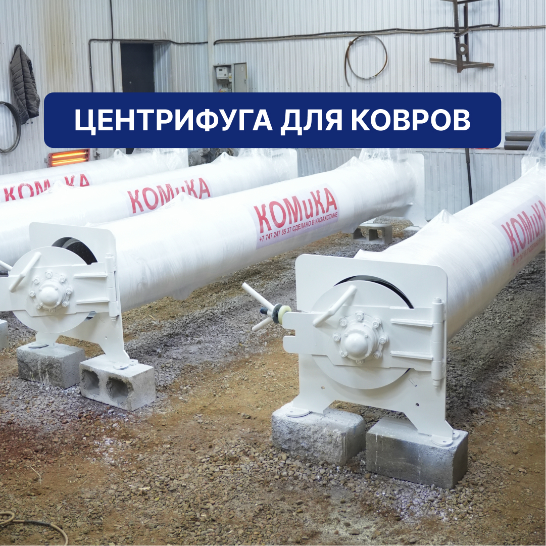 Цетрифуга 01